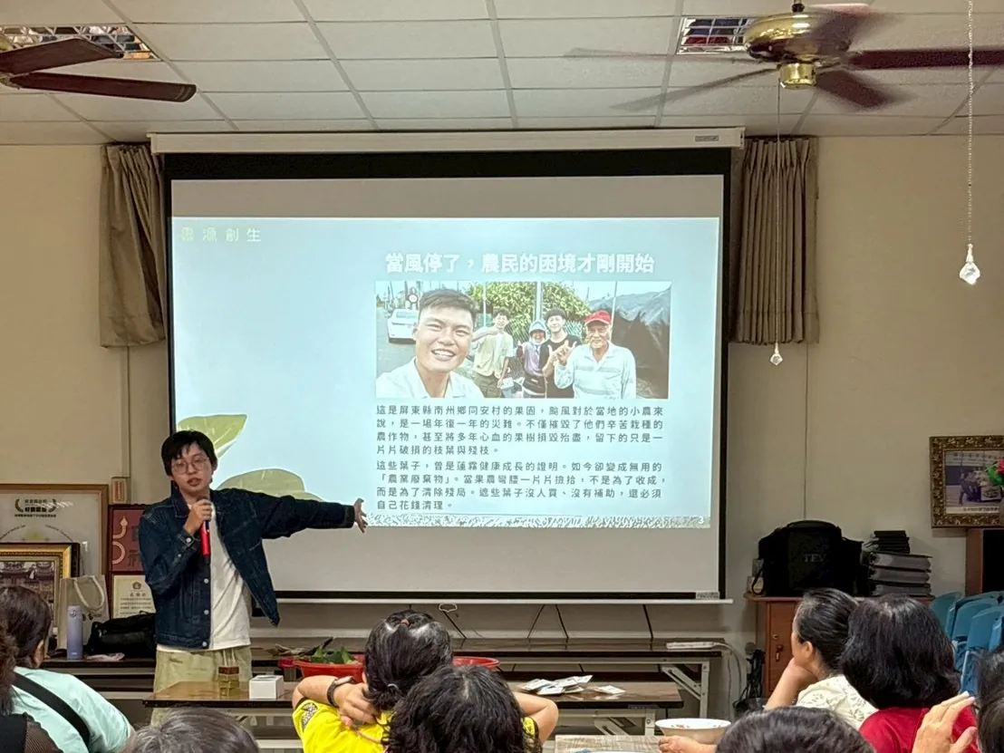 果源創生在社區活動中心分享